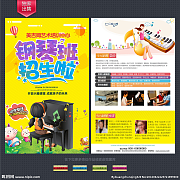 金色奏響，未來可期——專業(yè)音樂培訓(xùn)招生簡章