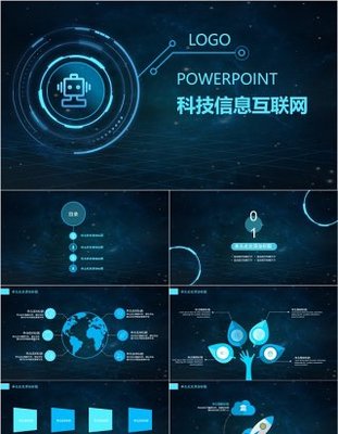 互聯網科技云概念產品與服務介紹